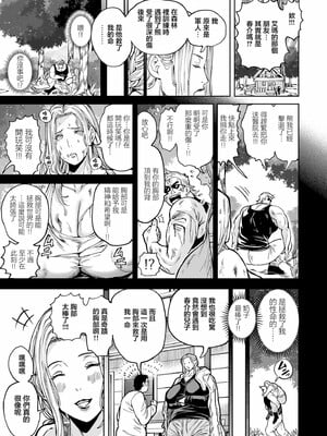[暗ノ吽]春夏秋冬ハーレム天国 +世界OPPAIツアー(1~15+特典)[中国翻訳][粗碼]_352