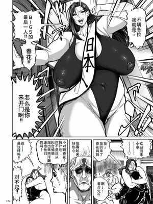 [暗ノ吽]春夏秋冬ハーレム天国 +世界OPPAIツアー(1~15+特典)[中国翻訳][粗碼]_419