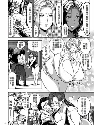 [暗ノ吽]春夏秋冬ハーレム天国 +世界OPPAIツアー(1~15+特典)[中国翻訳][粗碼]_421