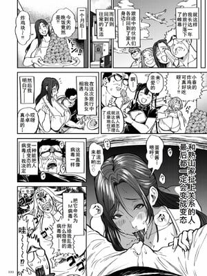 [暗ノ吽]春夏秋冬ハーレム天国 +世界OPPAIツアー(1~15+特典)[中国翻訳][粗碼]_456