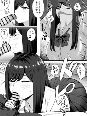 [ろくご社] 居候クラスメイトはコスプレHをしてくれる。_27