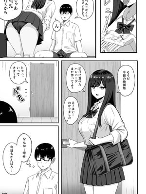[ろくご社] 居候クラスメイトはコスプレHをしてくれる。_29