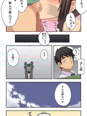[フクロウなる鳥] 新妻七歌の露出疑惑_20