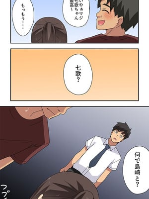 [フクロウなる鳥] 新妻七歌の露出疑惑_42