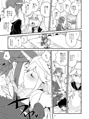 [全裸レストラン (縁山)] にゃあってなんだにゃあ! (夜ノヤッターマン)_08