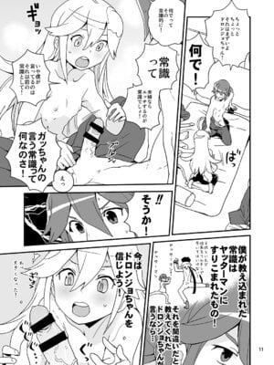 [全裸レストラン (縁山)] にゃあってなんだにゃあ! (夜ノヤッターマン)_10