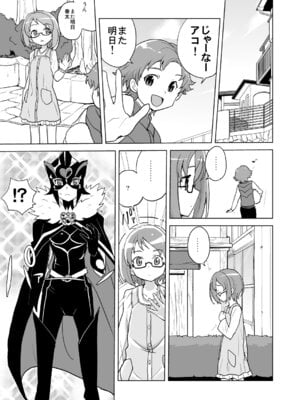 [全裸レストラン (縁山)] ミューズ!×3 (スイート プリキュア♪) [DL版]_03