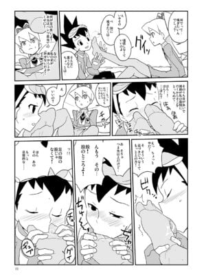 [全裸レストラン (縁山)] 白金香 (流星のロックマン)_10