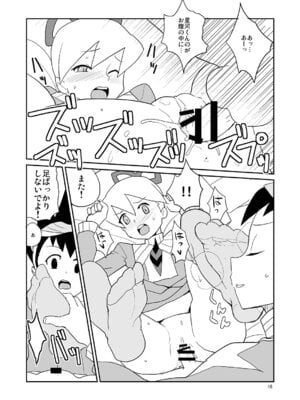 [全裸レストラン (縁山)] 白金香 (流星のロックマン)_15