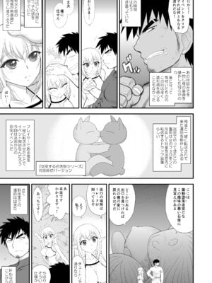 [黒犬獣] 魔魅の迷宮 姪っ子エルフ編_07