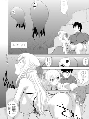 [黒犬獣] 魔魅の迷宮 姪っ子エルフ編_10