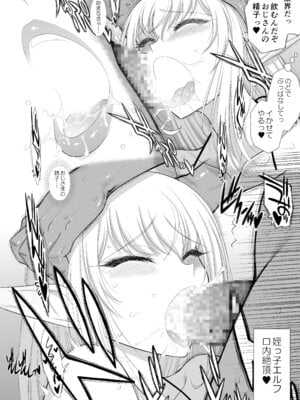 [黒犬獣] 魔魅の迷宮 姪っ子エルフ編_22