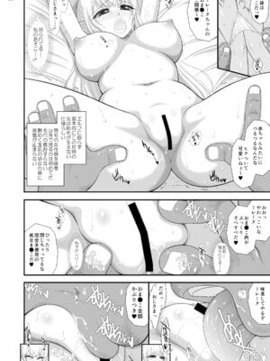 [黒犬獣] 魔魅の迷宮 姪っ子エルフ編_26
