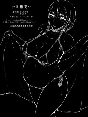 (C101) [だらぶち堂 (だらぶち)] 摘マレタ異国ノ華 設定・没ページ集｜被摘取的異國之花 設定・棄用分頁集 [LibraX个人漢化]_13