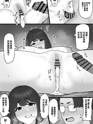 [坦々MEN] 2023-10-31 [中国翻訳]_13