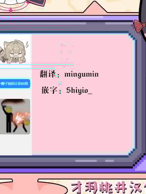 [茹でぽぽ] 期待をしても、いいですか？ (ブルーアーカイブ)｜我可以对您、抱有期待吗？ [小桃汉化组] [DL版]_20