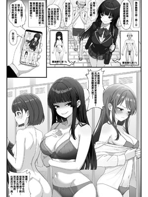 [RERE] 入れ替わり観察日記 [中国語]_03
