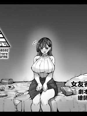 [RERE] 換身觀察日誌 [中国語]