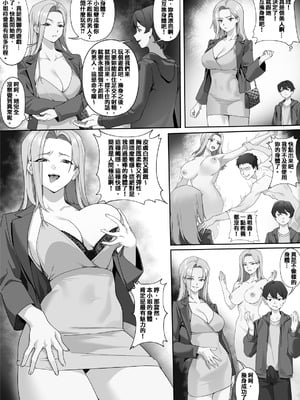 [RERE] 淫猥な乗り換え駅 [中国語]_04