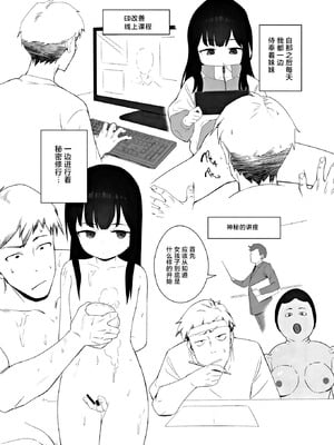 [満天宝島 (へんりいだ、宝瑞レノ)] 無表情メスガキ妹の性処理係に任命された俺がちんぽで分からせる話｜被任命为无表情的雌小鬼妹妹的性处理人的我用鸡鸡教育她的故事 [白杨汉化组]_13