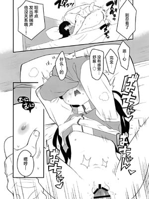 [満天宝島 (へんりいだ、宝瑞レノ)] 無表情メスガキ妹の性処理係に任命された俺がちんぽで分からせる話｜被任命为无表情的雌小鬼妹妹的性处理人的我用鸡鸡教育她的故事 [白杨汉化组]_22