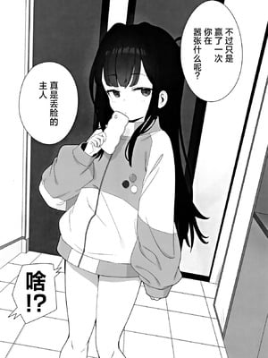 [満天宝島 (へんりいだ、宝瑞レノ)] 無表情メスガキ妹の性処理係に任命された俺がちんぽで分からせる話｜被任命为无表情的雌小鬼妹妹的性处理人的我用鸡鸡教育她的故事 [白杨汉化组]_41