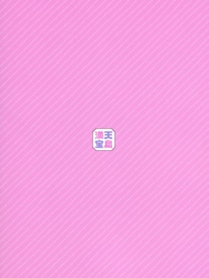 [満天宝島 (へんりいだ、宝瑞レノ)] 無表情メスガキ妹の性処理係に任命された俺がちんぽで分からせる話｜被任命为无表情的雌小鬼妹妹的性处理人的我用鸡鸡教育她的故事 [白杨汉化组]_43
