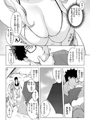 COMIC 失楽天 2025年10月号 [DL版]_006