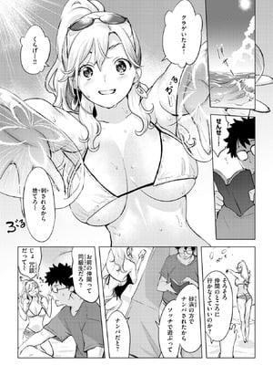 COMIC 失楽天 2025年10月号 [DL版]_008