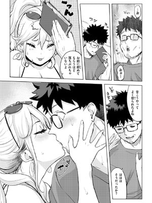COMIC 失楽天 2025年10月号 [DL版]_010