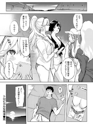 COMIC 失楽天 2025年10月号 [DL版]_026