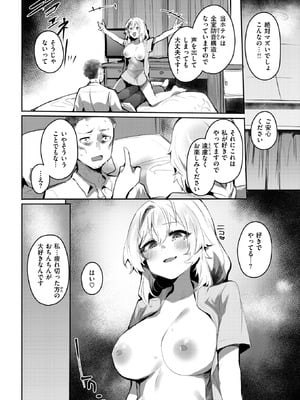 COMIC 失楽天 2025年10月号 [DL版]_032