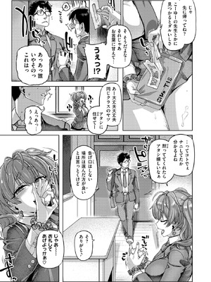 COMIC 失楽天 2025年10月号 [DL版]_051
