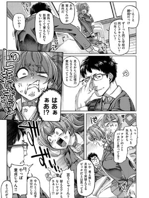 COMIC 失楽天 2025年10月号 [DL版]_053