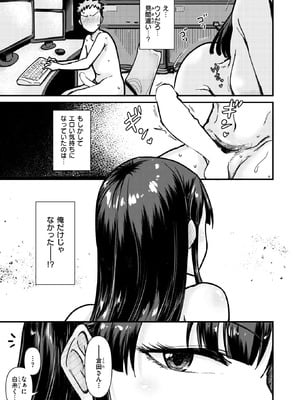 COMIC 失楽天 2025年10月号 [DL版]_083