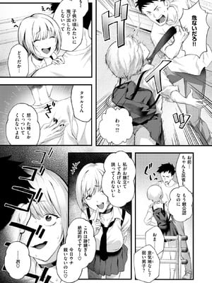 COMIC 失楽天 2025年10月号 [DL版]_101