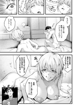 COMIC 失楽天 2025年10月号 [DL版]_107