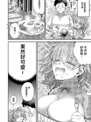 [ぽんず犬キメラ] モカちゃんといっしょ (コミック エグゼ 61) [中国翻訳] [DL版]_04