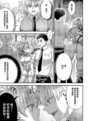 [ぽんず犬キメラ] モカちゃんといっしょ (コミック エグゼ 61) [中国翻訳] [DL版]_13