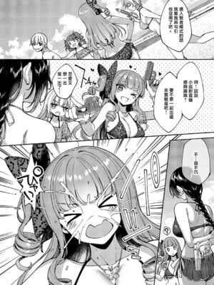[睦茸] めぐりどころ 11歩 (コミック エグゼ 61) [中国翻訳] [DL版]_24