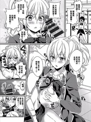 [辛口しゅーくりーむ] セイフクしたいッ! (コミックエウロパ Vol.14) [中国翻訳]_05