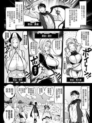 [暗ノ吽]俺最強クエスト ~異世界ハーレムの書・上中下+後日談~(ハーレムクエスト)[中国翻訳][疏碼][福音之家漢化]_005