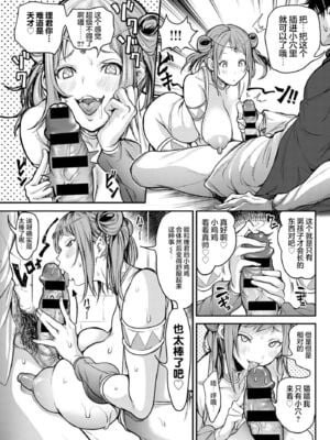 [暗ノ吽]俺最強クエスト ~異世界ハーレムの書・上中下+後日談~(ハーレムクエスト)[中国翻訳][疏碼][福音之家漢化]_012