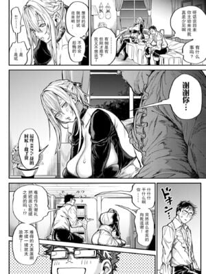 [暗ノ吽]俺最強クエスト ~異世界ハーレムの書・上中下+後日談~(ハーレムクエスト)[中国翻訳][疏碼][福音之家漢化]_057