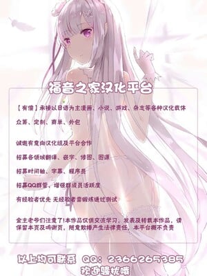 [暗ノ吽]俺最強クエスト ~異世界ハーレムの書・上中下+後日談~(ハーレムクエスト)[中国翻訳][疏碼][福音之家漢化]_091