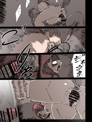 [兎角かく] 狼籠りの赤ずきん (赤ずきん)_007