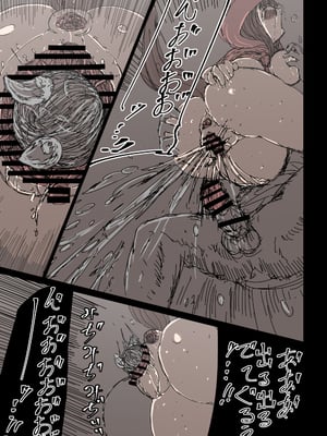 [兎角かく] 狼籠りの赤ずきん (赤ずきん)_011