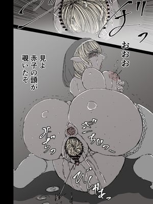 [兎角かく] 背徳の修道女エルフ_016