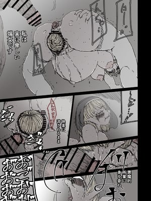 [兎角かく] 背徳の修道女エルフ_021