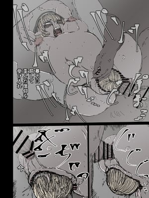 [兎角かく] 背徳の修道女エルフ_022